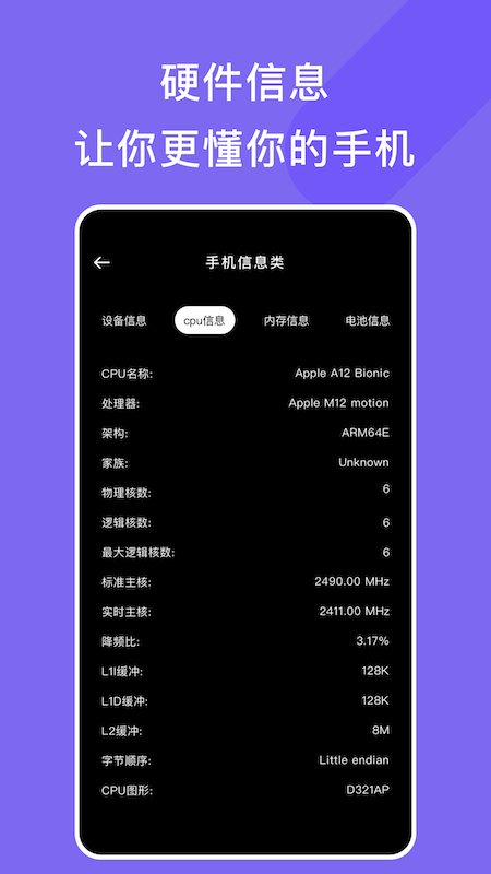 手机助手管家最新官方版 手机助手管家app下载