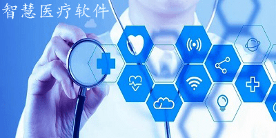 智慧医疗app