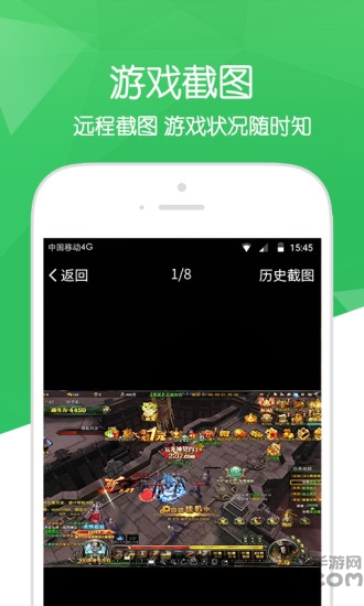 页游随身助手手机版