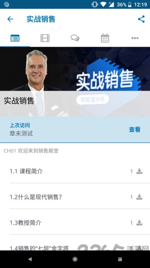 英荔商学院最新版