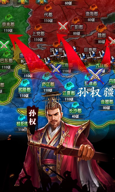 霸略三国官方版