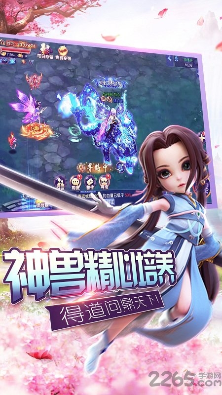 幻剑仙缘内购破解版 幻剑仙缘破解版下载