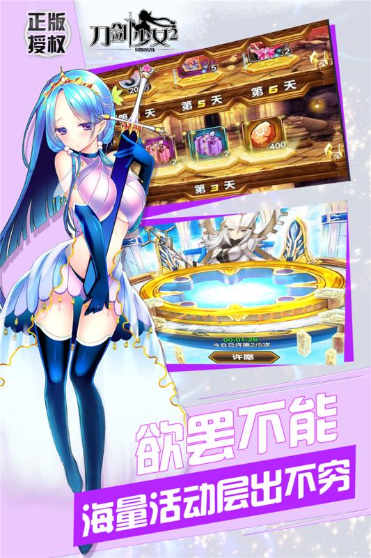 刀剑少女2满v版