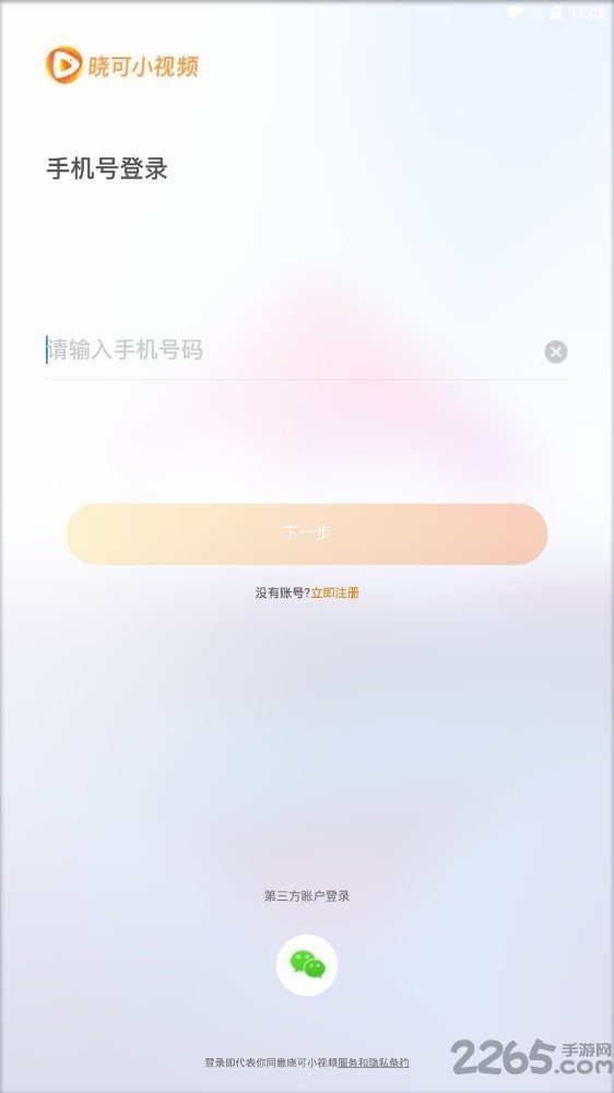 晓可小视频手机版