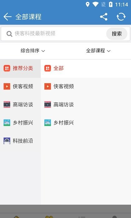 侠客科技手机版 侠客科技app下载