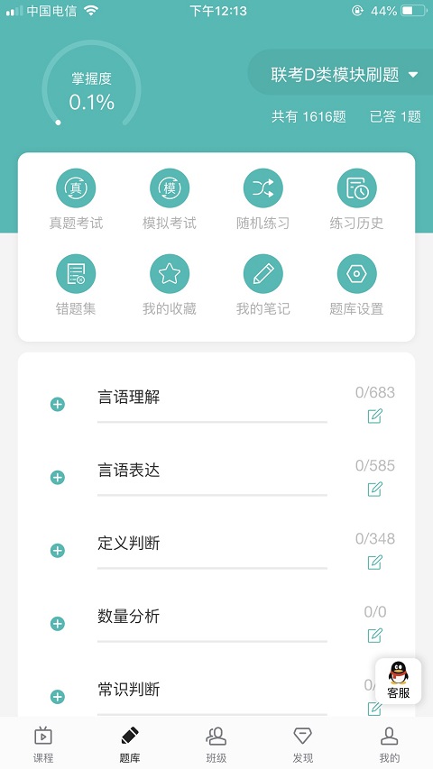 启宏教育app