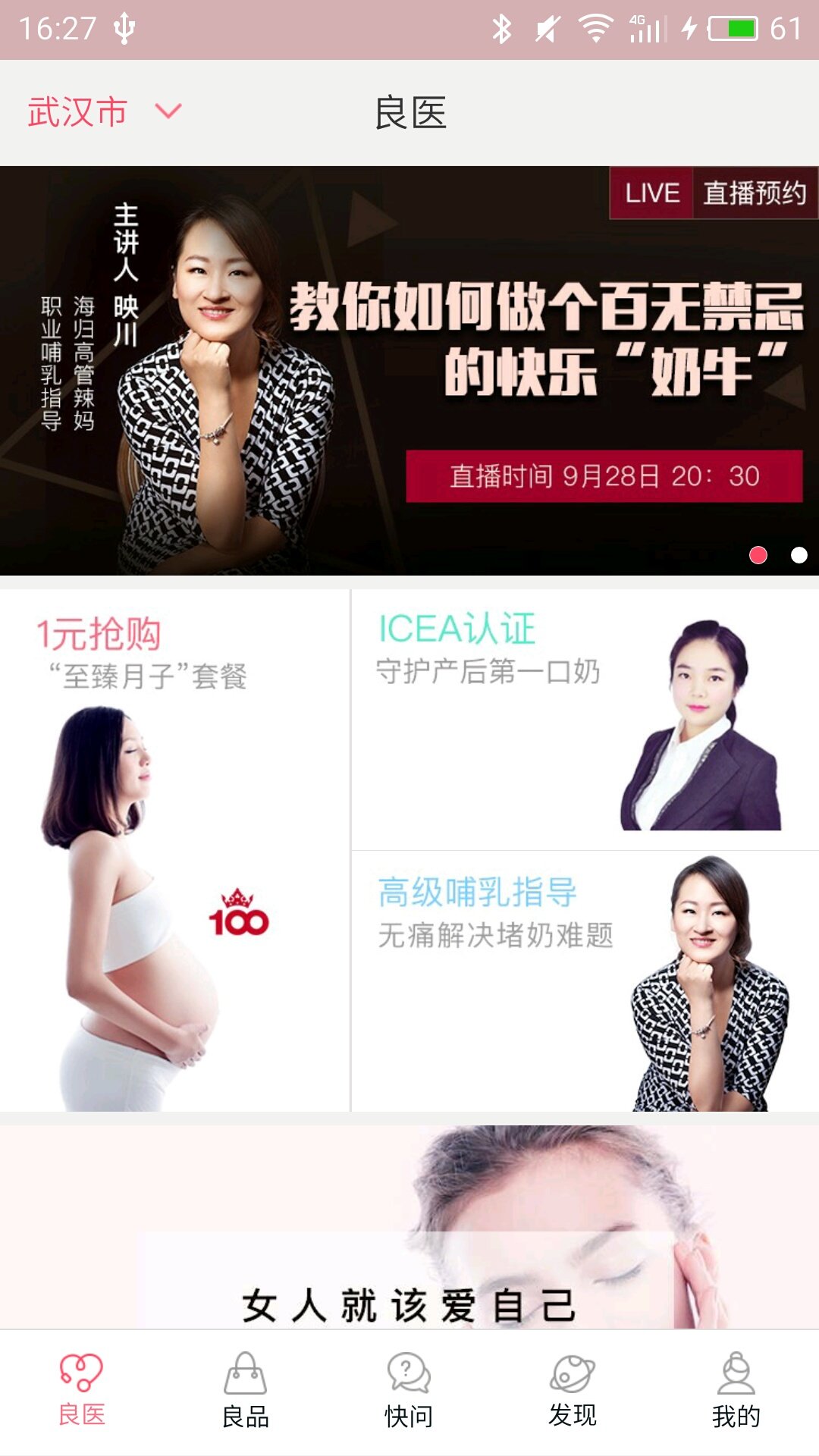 春雨育儿app 春雨育儿下载