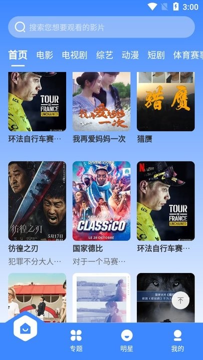 珀宇影视怎么用 珀宇影视新手攻略