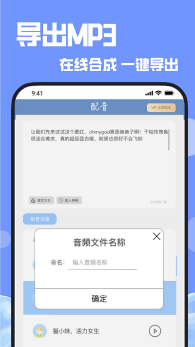 配音社客户端