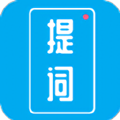 提词秀软件
