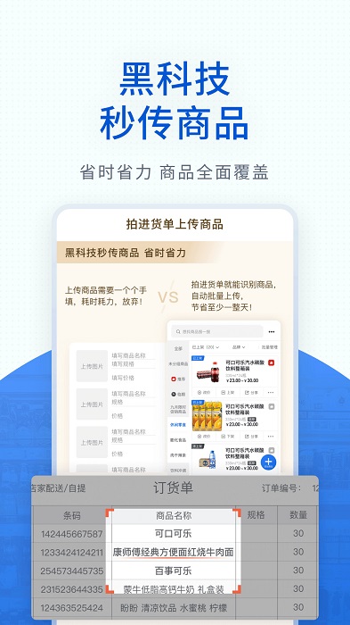 神批开店app