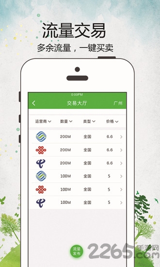 wifi变现工具