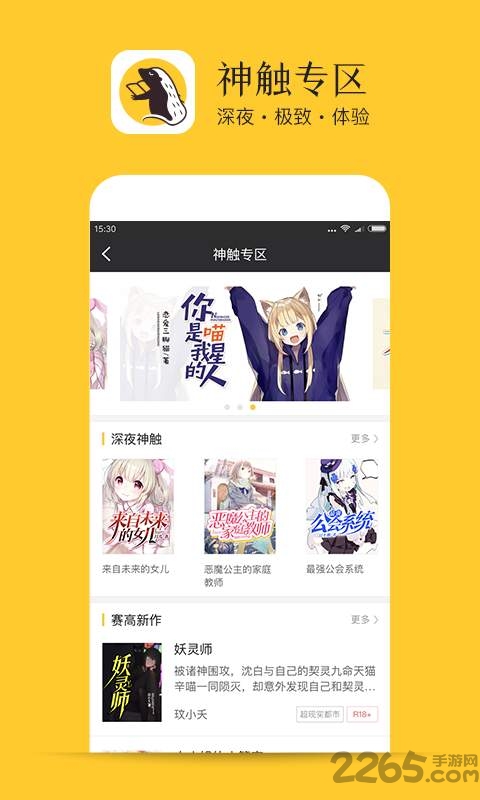 书咚app 书咚手机版