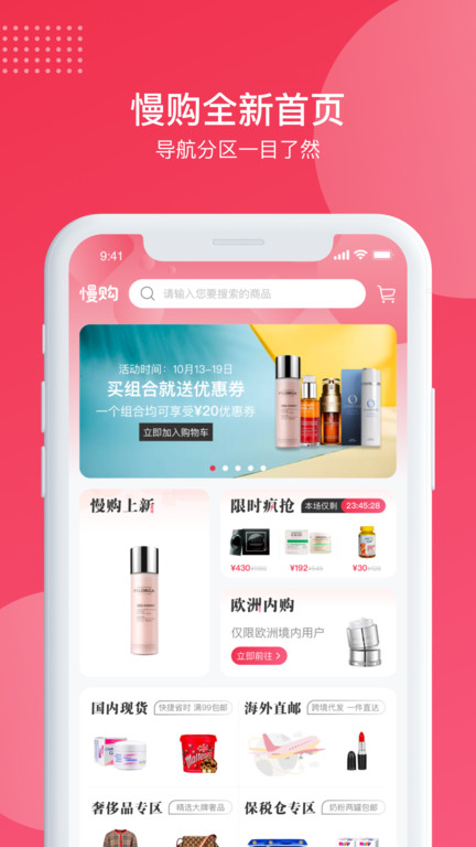 慢购mango软件