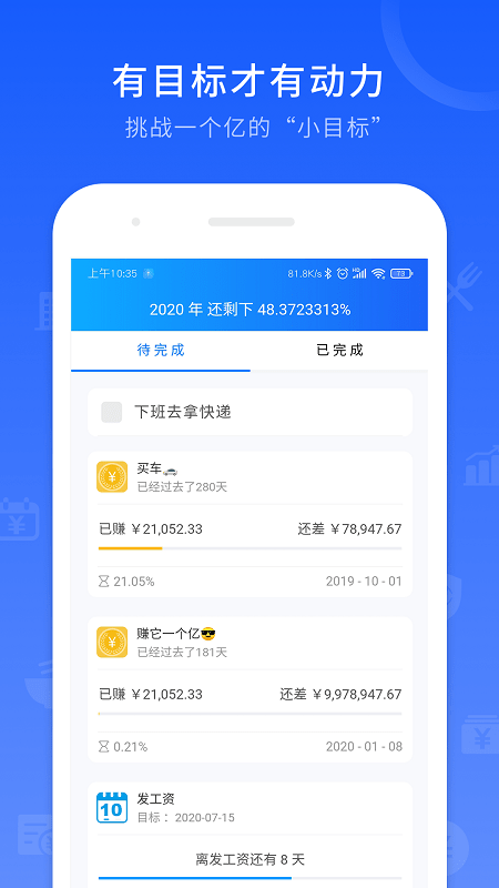 工时记录app