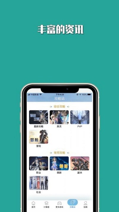 tap社区客户端