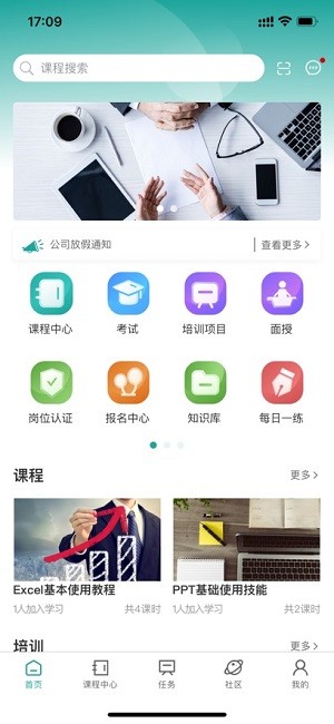 企学星免费最新版本