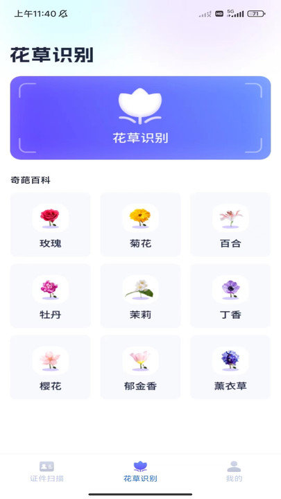 3d全能扫描app