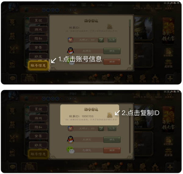 三国咸话社区怎么账号绑定 三国咸话社区怎么账号绑定