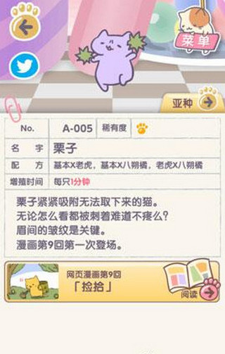 猫咪培育合成手机版下载