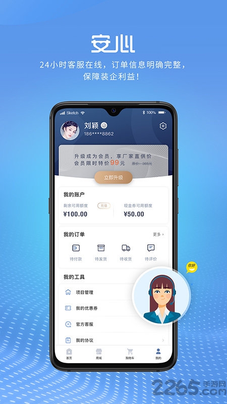 乐淘材共享仓