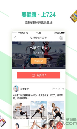 健康724平台下载