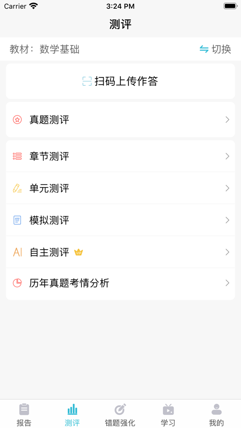 考大侠最新版
