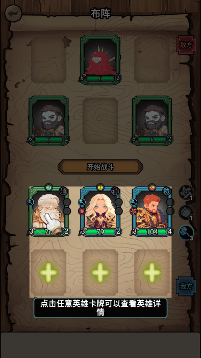 勇闯黑石塔最新版下载