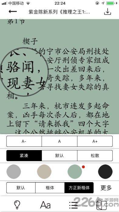暴走看书app