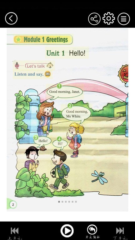 科教英语点读app官方版
