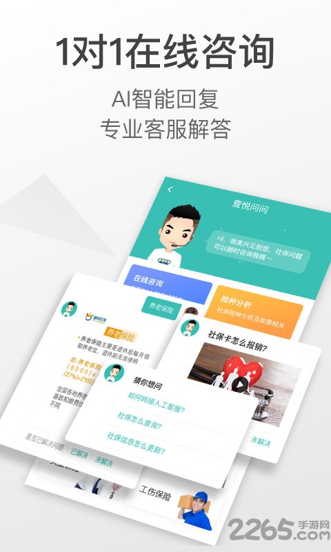 金昌公积金软件