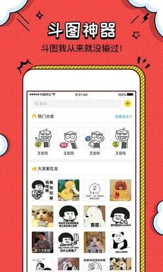 装B神器软件手机版