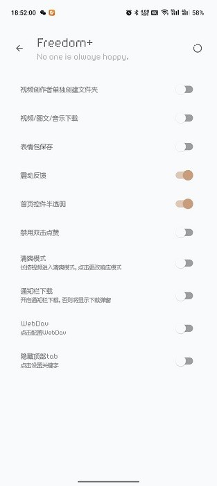Freedom+模块app下载