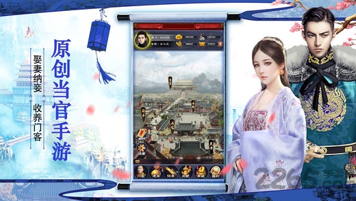 叫我小县令手机版