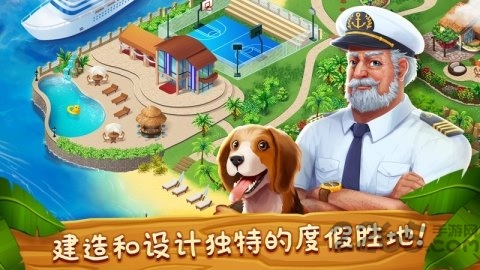 名人度假村手机版