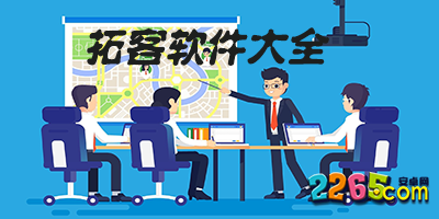 拓客软件