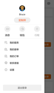 领游官方版