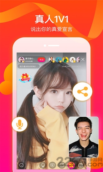 七月星秀app