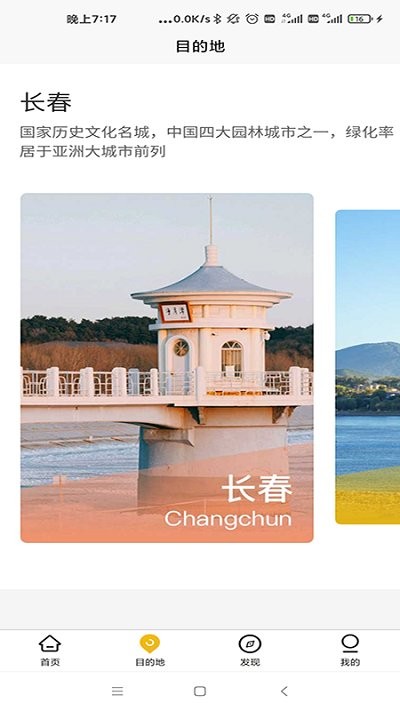吉旅行官方平台