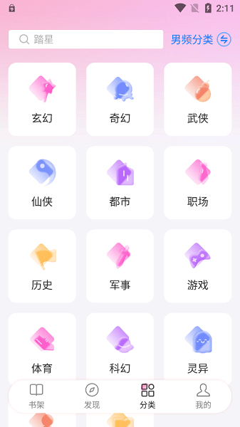 毛桃阅读app免费
