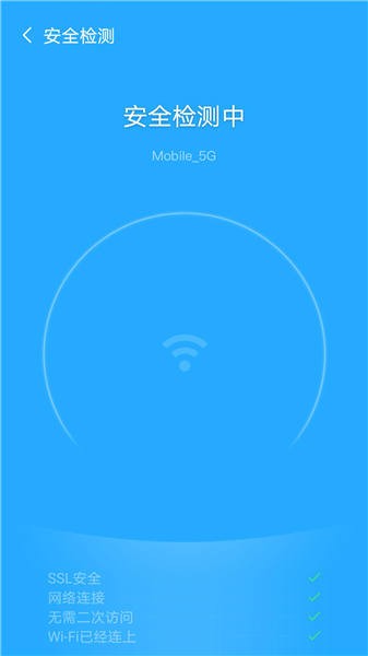 快连wifi手机版
