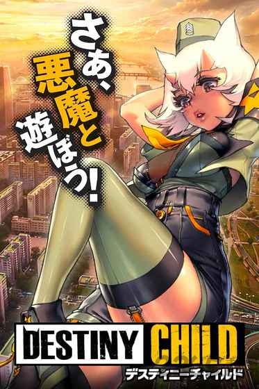 天命之子韩服汉化版