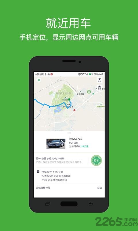 碧为新能源app