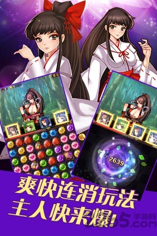 女仆联盟360手机版下载