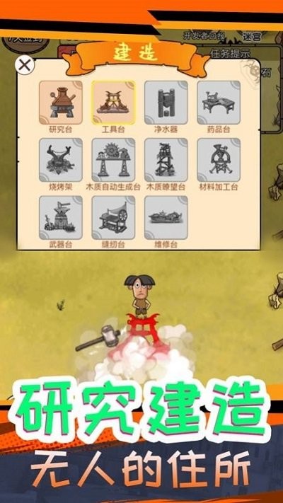 我叫鹿飞官方版