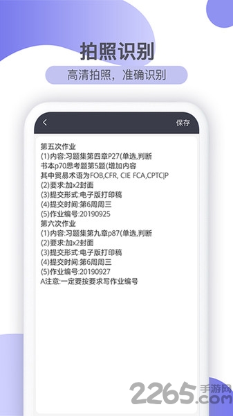 扫描全能王文件app