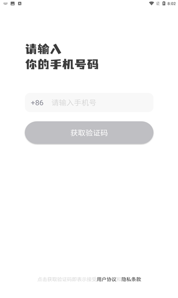 子时官方版