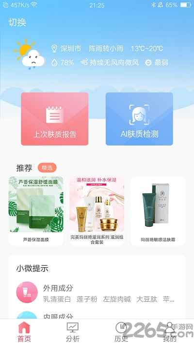 微至app 微至最新版下载