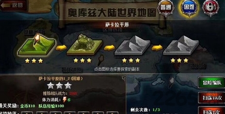 奥库兹探宝者联盟官方版