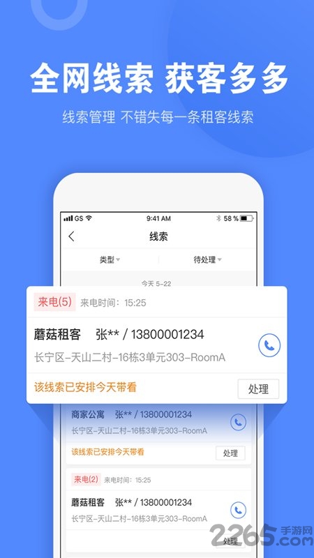 趣开单app